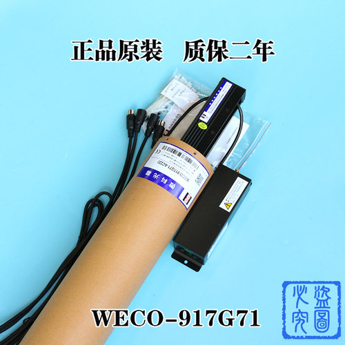 微科电梯光幕weco-917g71/72-ac220日立二合一光幕电源盒永大通用 - 图0