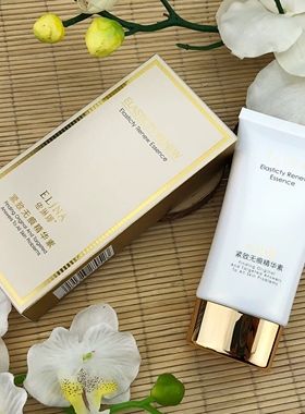 依琳娜紧致无痕精华素55ml