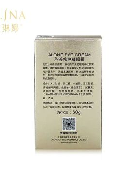 依琳娜芦荟修护凝眼霜30g