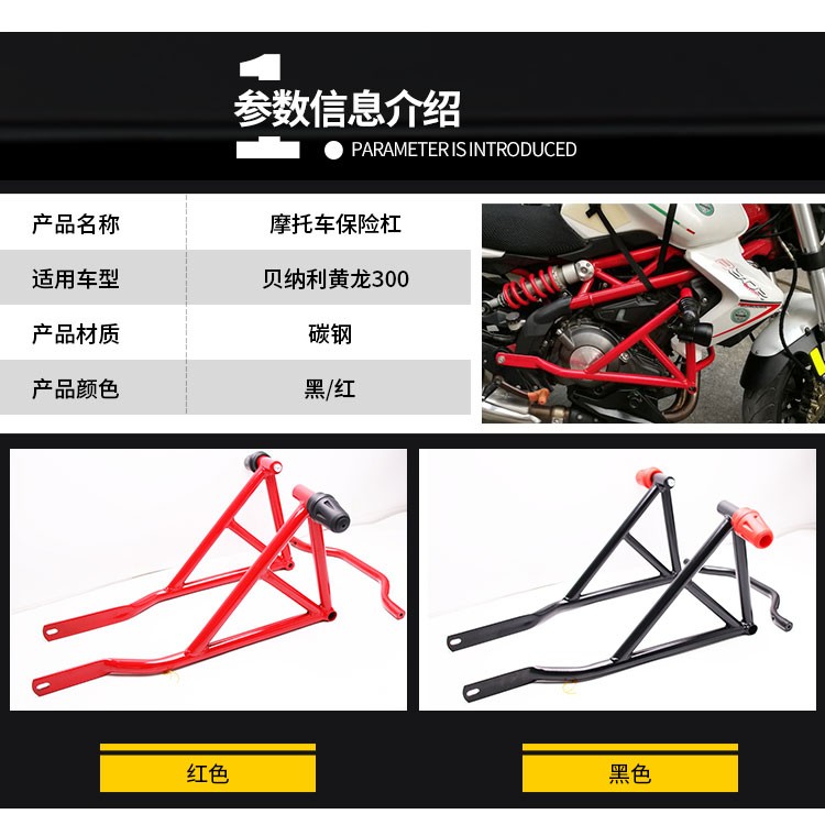 适用于贝纳利新款蓝宝龙302S保险杠黄龙300前护杠BN302改装防摔杠-图0