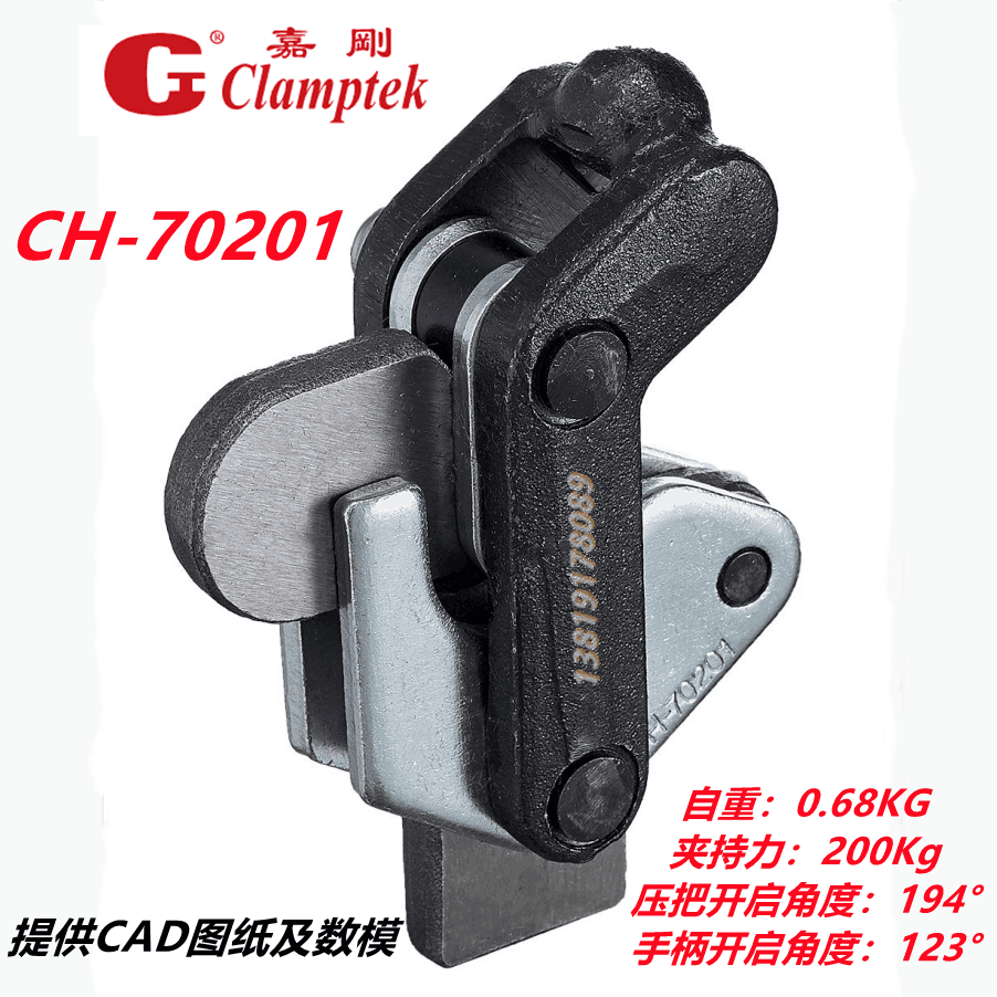 嘉刚快速夹钳焊接工装夹具压紧器HS CH 70101 70103 70201 70203 - 图0