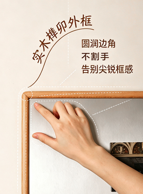 实木圆角强磁不锈钢照片墙画框