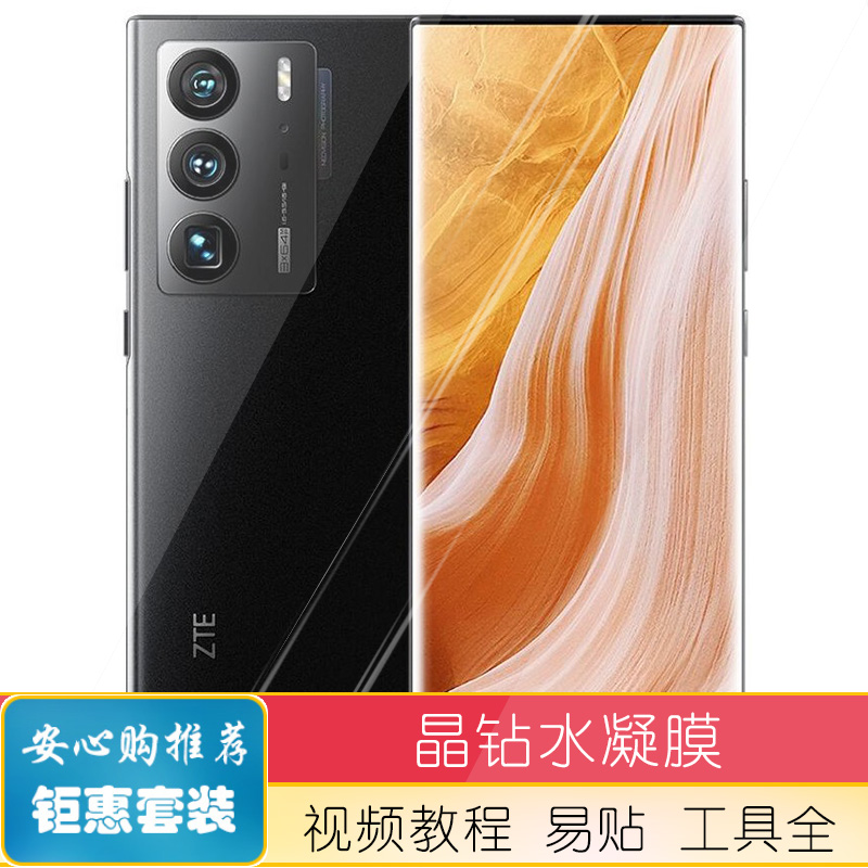 适用中兴Axon40Ultra/A2023P水凝膜软钢化全屏高清磨砂镜头防指纹 - 图3