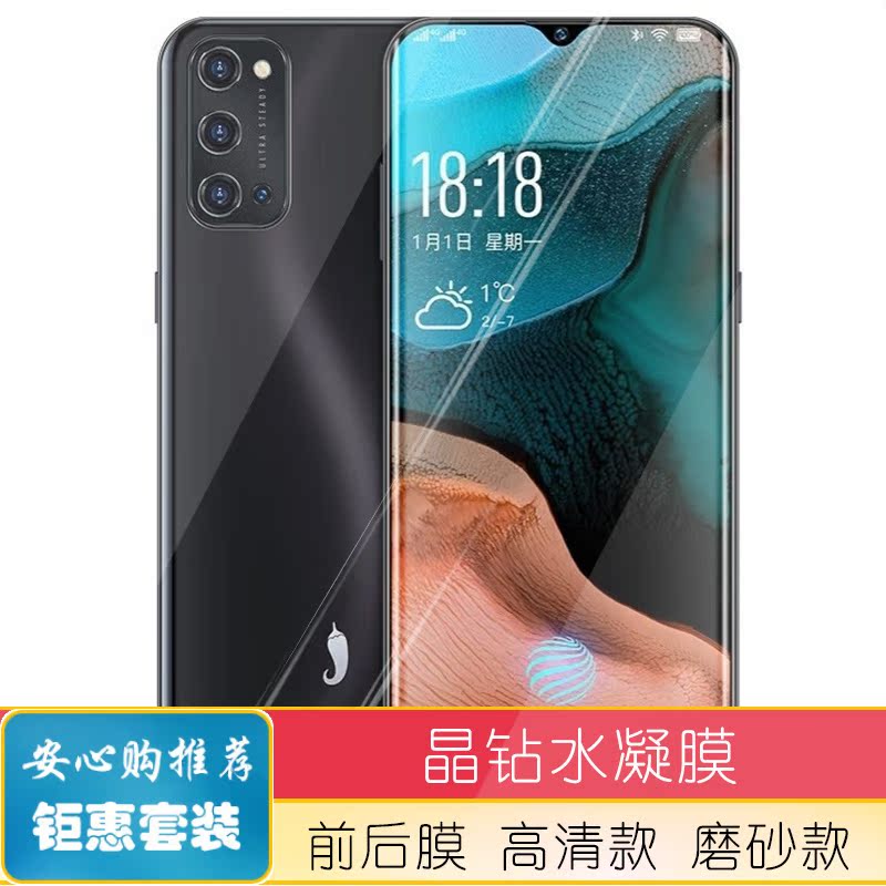 适用小辣椒R40PRO 20190629D手机水凝膜防蓝光软钢化贴膜全屏前后-图1