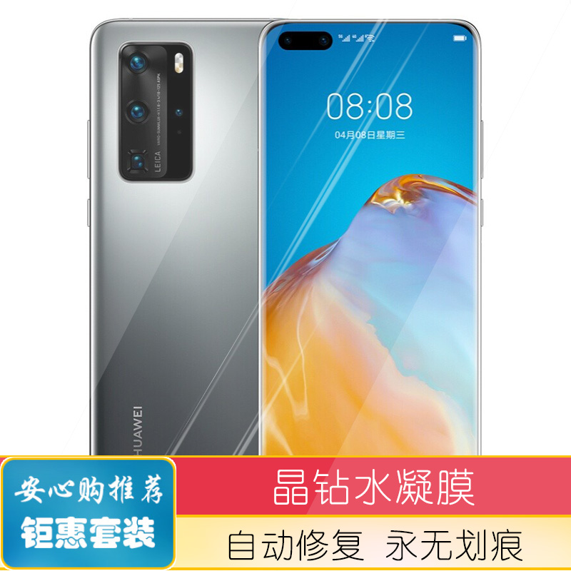 适用华为P40PRO/ELS-AN00手机水凝膜防蓝光软钢化全屏前后高清 - 图0