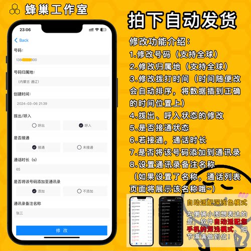 苹果手机通话记录生成器一键生成安卓通话记录生成器安卓通话记录 - 图2