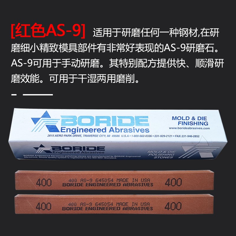 美国必宝油石BORIDE模具抛光油石条1/8X1/4X6 AS红色AO白色省模用 - 图2