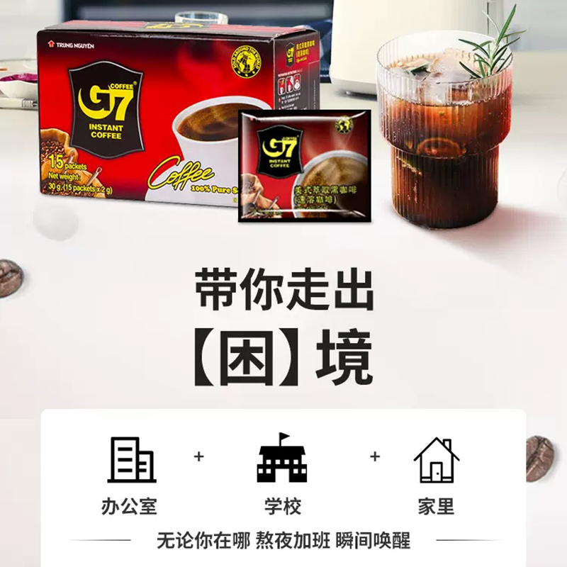 越南原装进口中原G7黑咖啡无蔗糖4盒60杯速溶苦咖啡粉蓝山包邮 - 图0