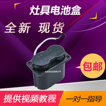 Huatti Gas Stove Accessories I10002B I10002B I10003C10012B 10012C 10012C Battery Case