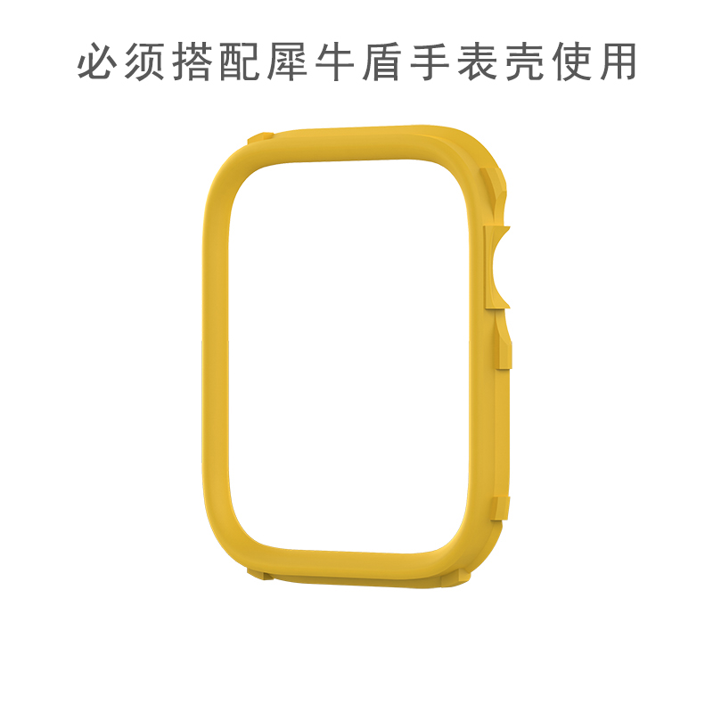 犀牛盾适用苹果手表iwatch1/2/3/4/5装饰条【搭配犀牛盾壳使用】-图2