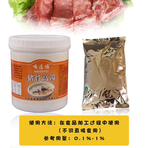 味道福猪骨高汤 牛骨高汤 鸡骨高汤 大骨白汤骨汤火锅麻辣烫汤底 - 图2