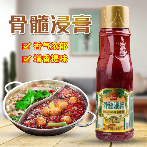 包邮独凤轩骨髓浸膏M6001鸡味浓香型1kg鸡骨风味增味调味火锅商用 - 图0
