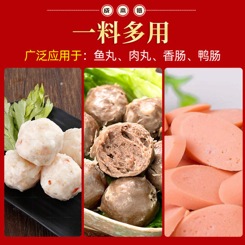 麦味宝高弹素1kg肉制品鱼制品食品添加剂增弹力肉弹素 改善鲜嫩度 - 图2