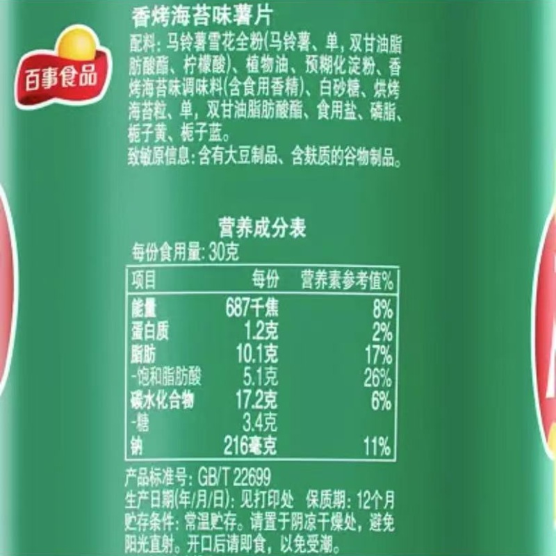 乐事薯片STAX系列 90g罐装酸奶酪洋葱芥末牛油果黑松露火腿海苔味 - 图3