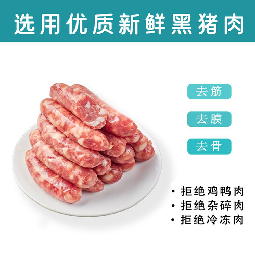 直营大恩台湾蒜味香肠500g装纯手工纯新鲜猪肉无淀粉台湾工艺烤肠 - 图2