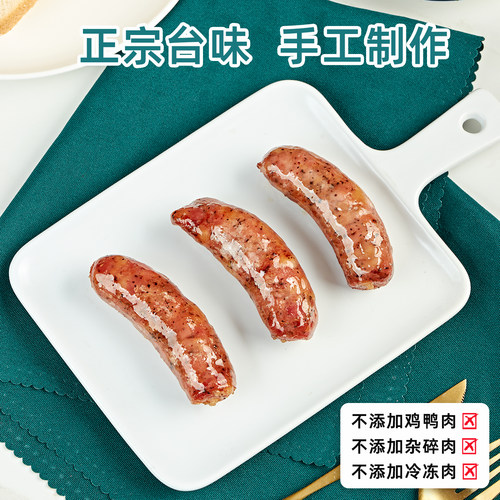 大恩台式黑胡椒香肠500g10条手工纯新鲜黑猪肉无淀粉台湾香肠烤肠 - 图1