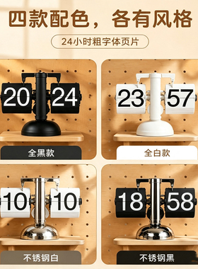 猫猫不卷复古洞洞板机械翻页时钟