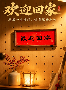 猫猫不卷中式喜庆书法洞洞板摆件