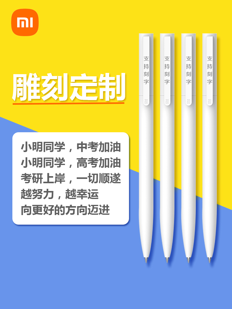 小米笔按动中性笔签字笔按压高颜值定制笔巨能写水笔日系ins直液-图0