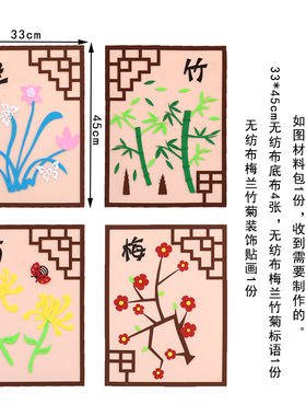 幼儿园环创笔墨纸砚琴棋书画