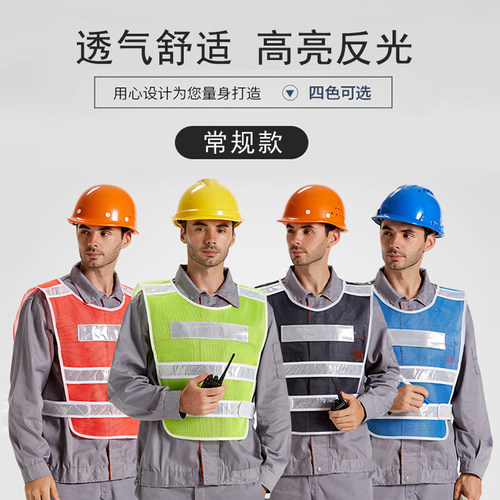 MNSD反光背心 荧光黄夜间施工 工人汽车安全服骑行衣马甲 可印字 - 图3