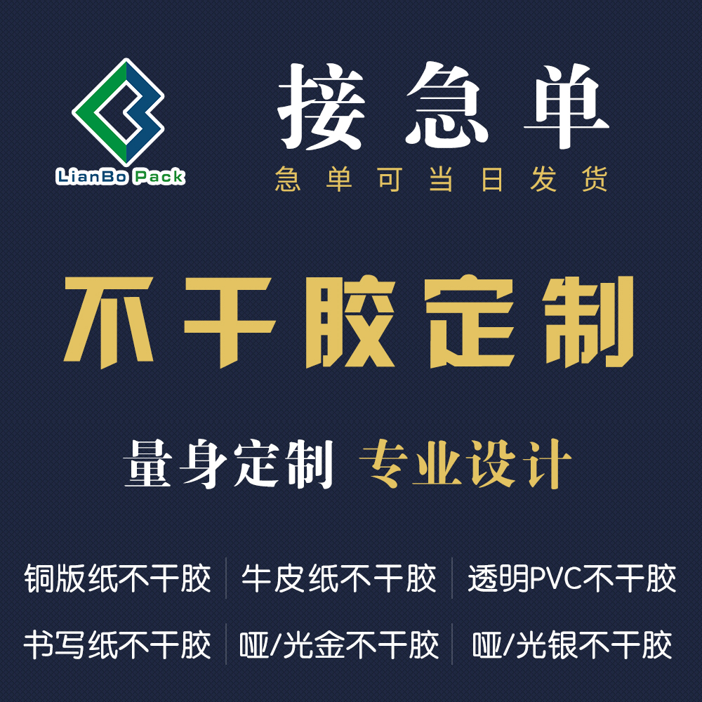 不干胶贴纸定制二维码标签logo标签烘焙面包礼盒食品中文贴纸定做 - 图3