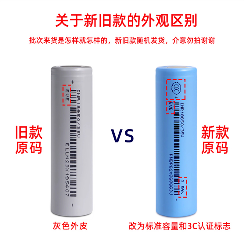 全新亿纬18650-35V动力锂电池大容量3500mAh 3.7V无人机头灯航-图1