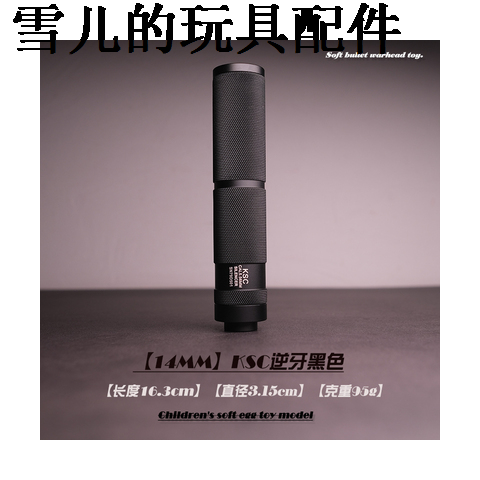 锦明司马M4速格LDTHK416D4逆牙金属1消音装饰器精击博涵SLR骏通用-图2