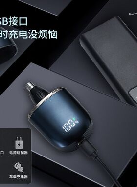 新款跨境男士迷你小巧便携电动鼻毛器全身水洗修容套装数显剃鼻毛