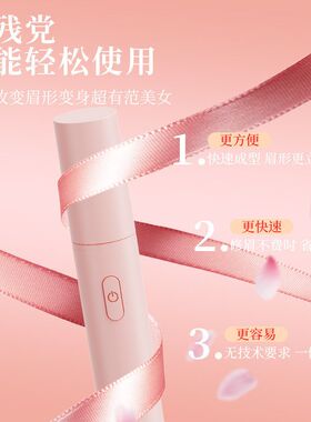 跨境新款多功能二合一电动修眉刀 女士电动修眉笔便携鼻毛修剪器