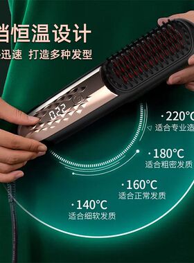 跨境新品数显无线直发梳 USB充电陶瓷加热电梳子负离子便携直发器