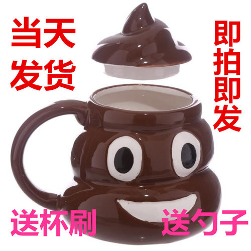 网红创意搞怪陶瓷大便便杯个性带盖粑粑杯子恶搞整人马克杯包邮 - 图0