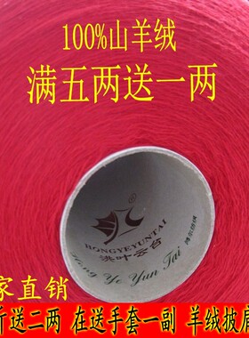 洪叶云台正品100%手编清仓羊毛线