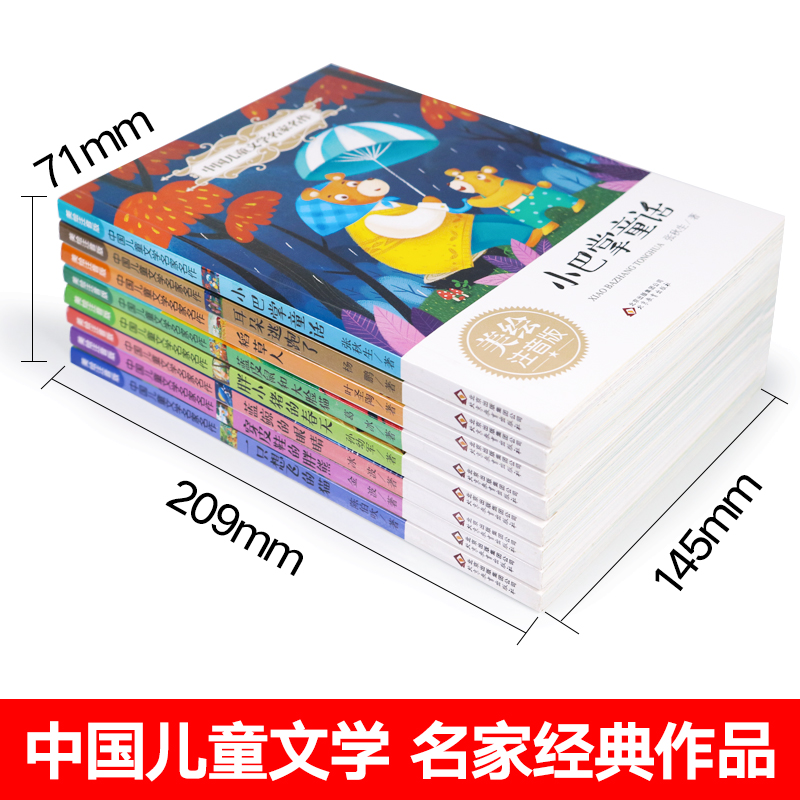 正版包邮 小巴掌童话注音版全集8册百篇张秋生 小学生一年级二年级课外阅读 蓝鲸的眼睛三年级稻草人书叶圣陶儿童故事书