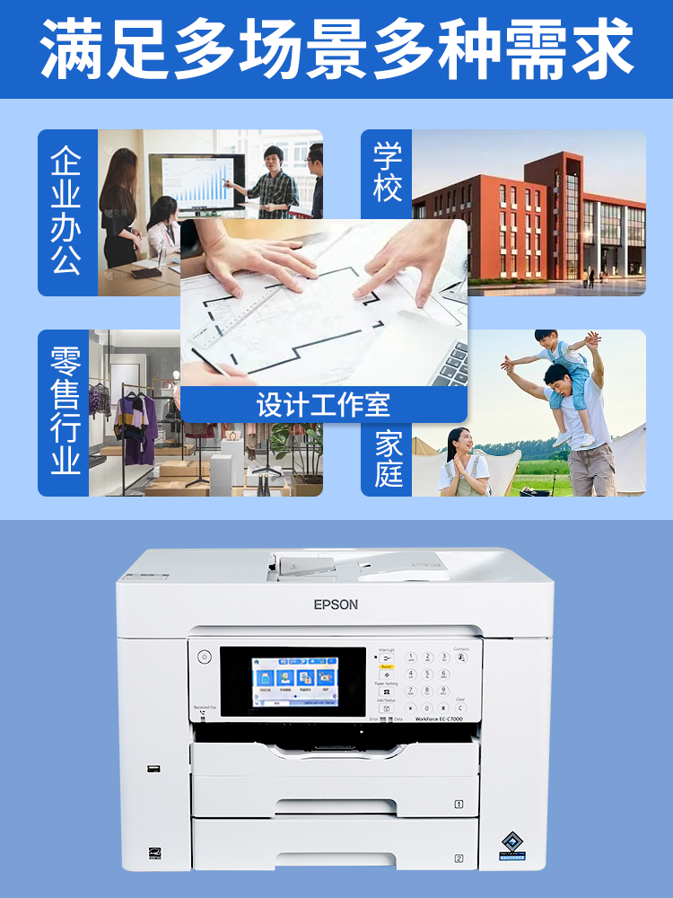 爱普生A3彩色打印机复印扫描一体机7845自动双面商用A4办公EC7000 - 图0