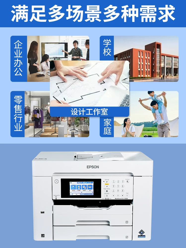 Принтер Epson A3 цветной копировально-сканерный аппарат all-in-one 7845 автоматическая двусторонняя коммерческая A4 офис EC7000