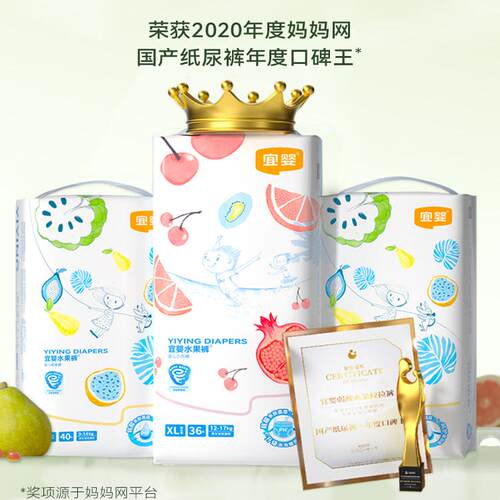 宜婴弱酸水果裤L-XXXXL超薄干爽透气拉拉裤婴儿学步裤宝宝尿不湿 - 图0