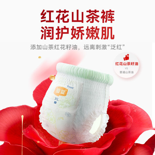 【百亿】宜婴弱酸红山茶花纸尿裤新生儿试用尿不湿干爽透气拉拉裤 - 图0