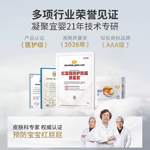 宜婴头等舱小内裤超薄透气拉拉裤新生儿纸尿裤男女宝宝干爽尿不湿 图片 2
