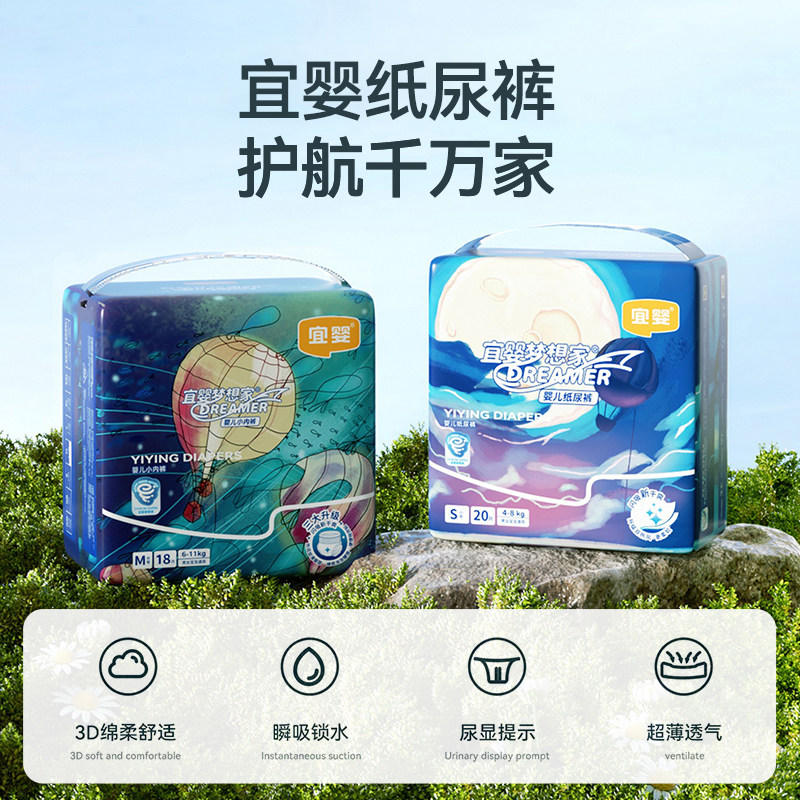 天猫U先宜婴尿不湿新生儿超薄透气纸尿裤S婴儿M干爽拉拉裤试用