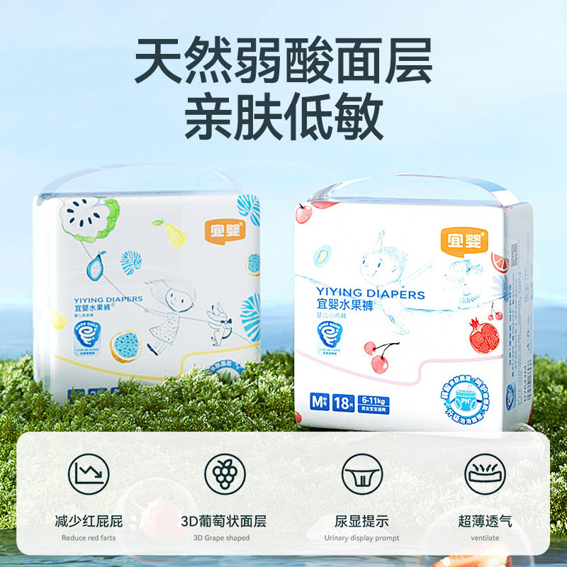 天猫U先宜婴尿不湿新生儿超薄透气纸尿裤S婴儿M干爽拉拉裤试用