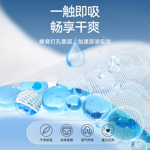 宜婴新梦想家拉拉裤4包超薄柔软尿不湿干爽婴儿透气纸尿裤 - 图1