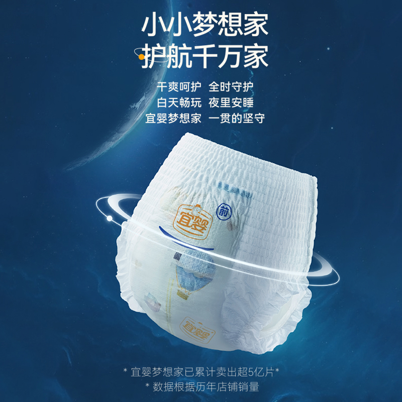 宜嬰夢想家拉拉褲紙尿褲L/XL超薄干爽透氣尿不濕柔軟寶寶紙尿褲新_宜嬰母嬰旗艦店_嬰童尿褲