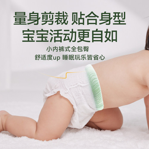 宜婴弱酸水果裤L-XXXXL超薄干爽透气拉拉裤婴儿学步裤宝宝尿不湿 - 图3
