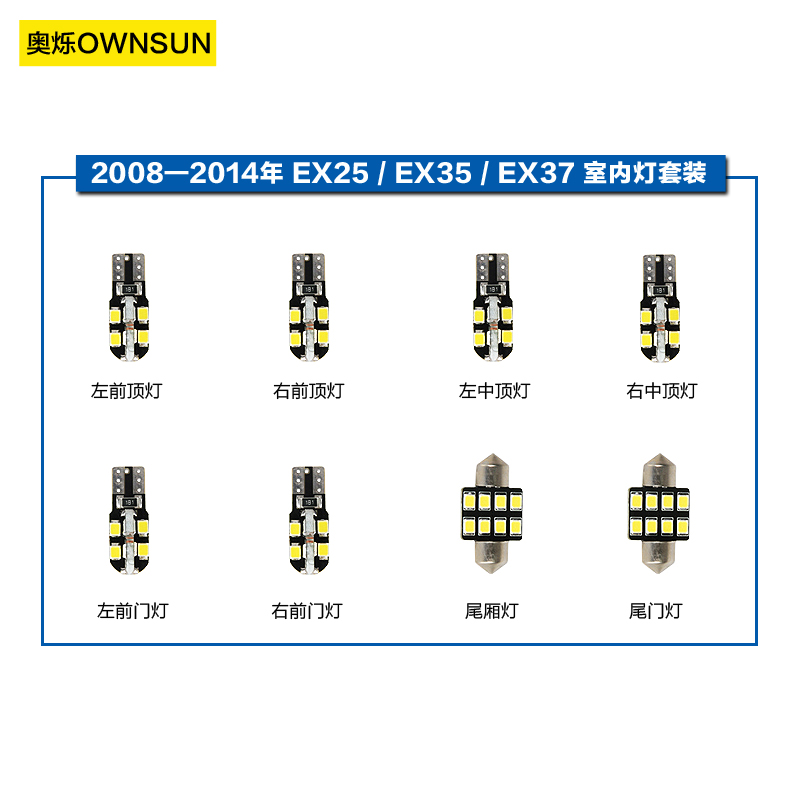 适用英菲尼迪ex25改装室内灯阅读灯车内灯led超亮ex35QX50顶灯泡-图0