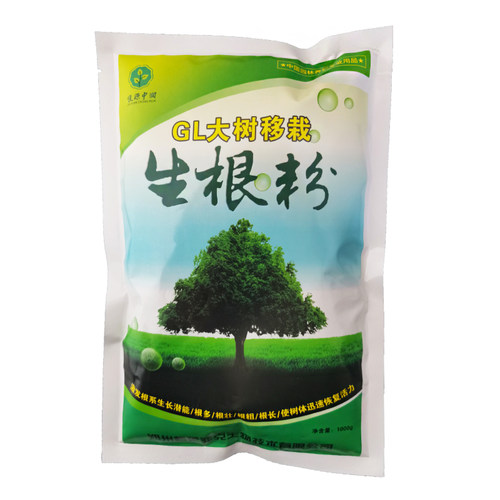 强力植物花卉生根粉 助长生根液 果树大树苗木扦插移栽通用生根剂 - 图2