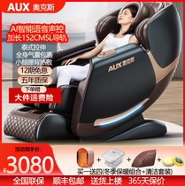 Ox Cervical Spine Massage Chair Home Full Body Space Cabin Electric SL Double Rail Multifunction Luxury Seniors Sofa