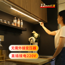 Ultra thin 220v cabinet light led cabinet bottom light kitchen hanging cabinet Shoe cabinet exhibition cabinet hand sweeping touch induction strip lamp belt