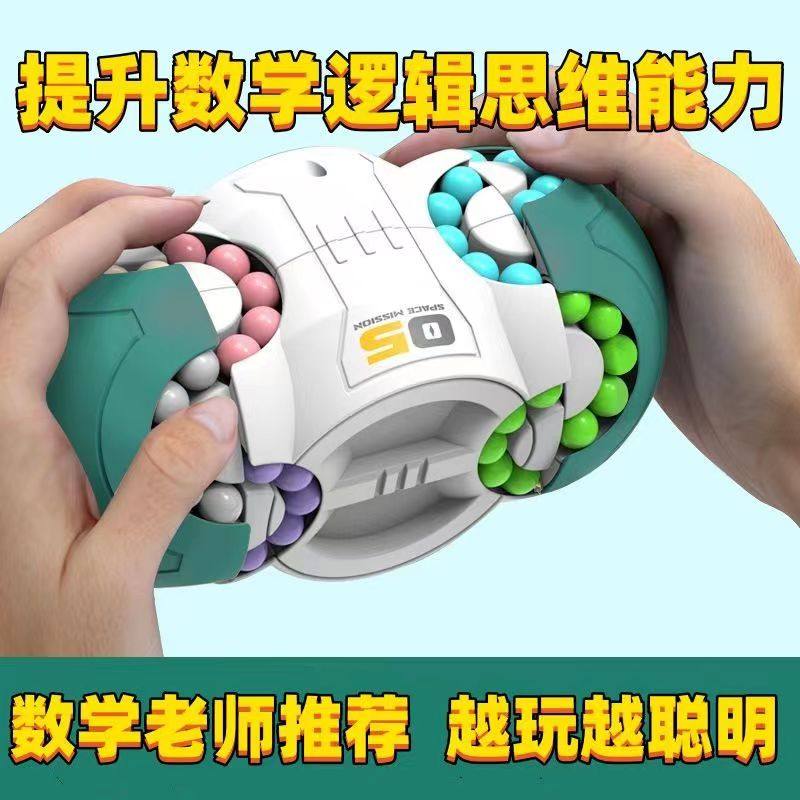 八面太空魔方魔豆儿童男孩女孩益智动脑多功能玩具小学生逻辑思维,淘宝优惠券,粉丝福利购,淘宝优惠卷