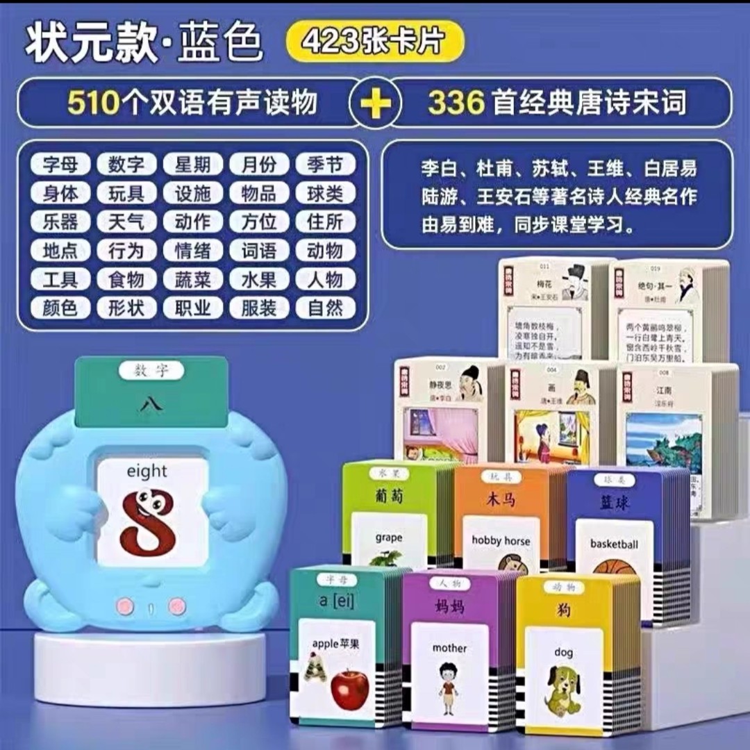 儿童中英文双语卡片机宝宝启蒙插卡早教机英语古诗学习机益智玩具,淘宝优惠券,粉丝福利购,淘宝优惠卷